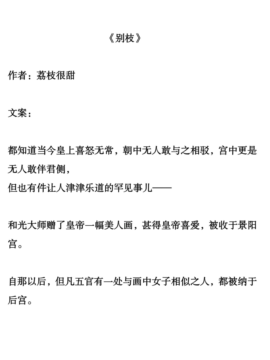 別枝最新樂(lè)文，探索音樂(lè)的新境界，別枝最新樂(lè)文，探索音樂(lè)新境界